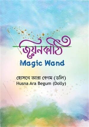 জিয়নকাঠি