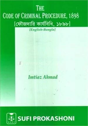 ফৌজদারি কার্যবিধি, ১৮৯৮