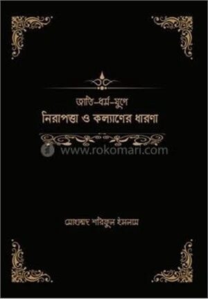 জাতি