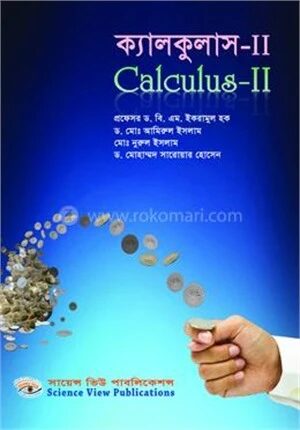 ক্যালকুলাস