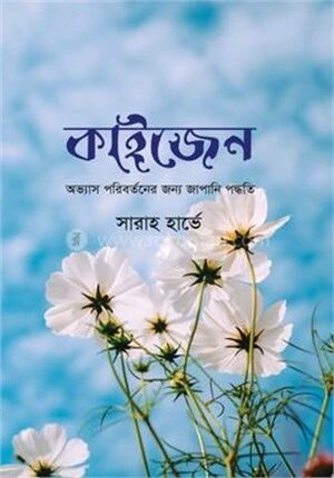 কাইজেন