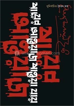 পায়ের আওয়াজ পাওয়া যায়