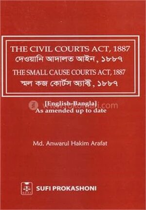 দেওয়ানি আদালত আইন, ১৮৮৭, স্মল কজ কোর্টস অ্যাক্ট, ১৮৮৭