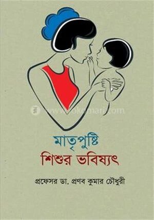 মাতৃপুষ্টি