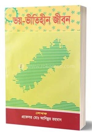 ভয়
