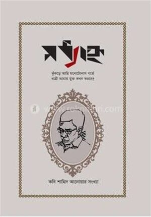 মধ্যাহ্ন