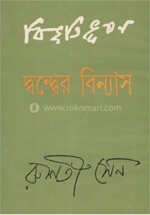 বিভূতিভূষণ