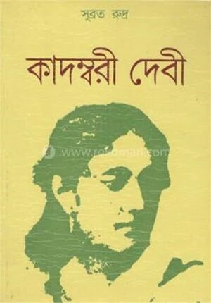 কাদম্বরী দেবী