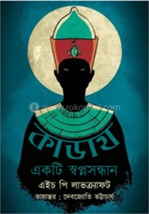 কাডাথ
