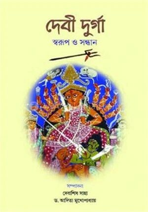 দেবী দূর্গা