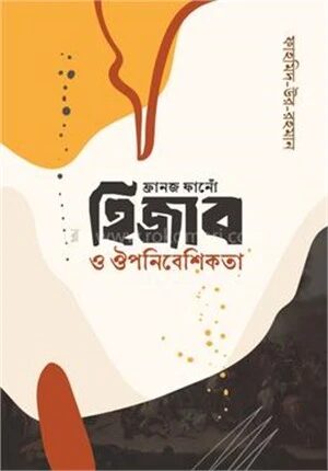 ফ্রানজ ফানোঁ হিজাব ও ঔপনিবেশিকতা