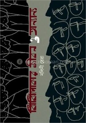 ঝিঝিপোকার জীবন ও অন্যান্য