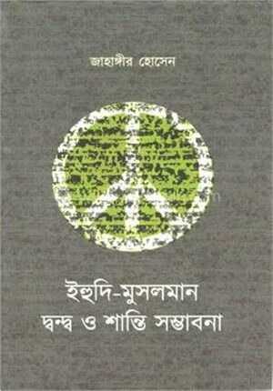 ইহুদি