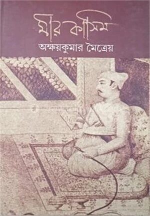 মীর কাসিম