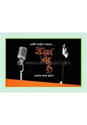 নীলিমার সবটুকু রঙ