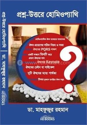 প্রশ্ন