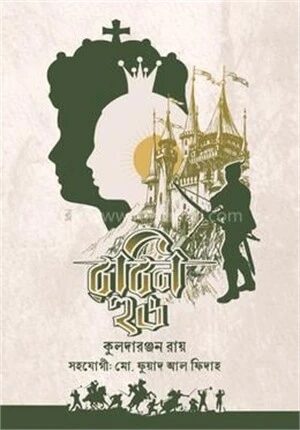রবিন হুড