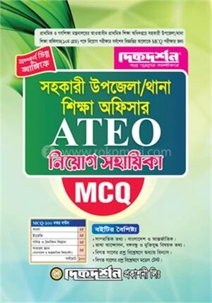 সহকারী উপজেলা