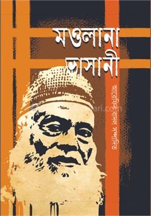মওলানা ভাসানী