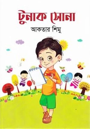 টুনাক সোনা