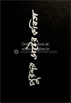 পুরন্দর ভাটের কবিতা