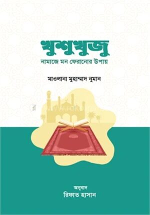 খুশুখুজু