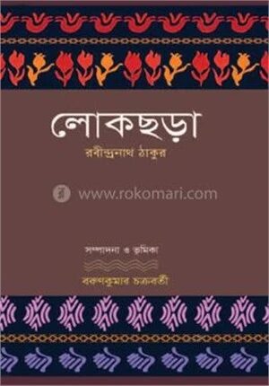 লোকছড়া