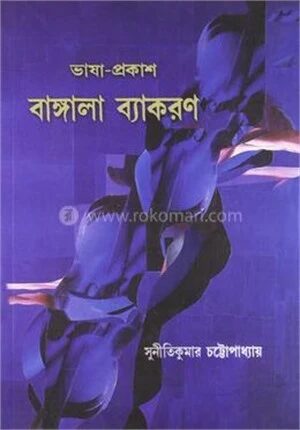 ভাষা