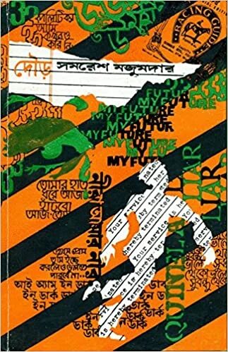 দৌড়