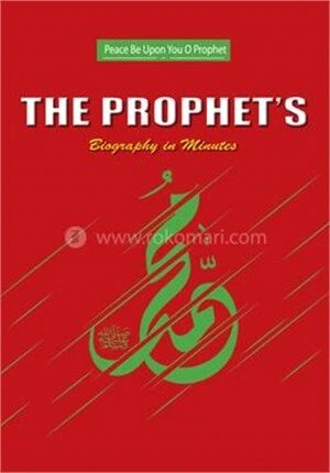 The Prophet's Biography in Minutes (English Version)