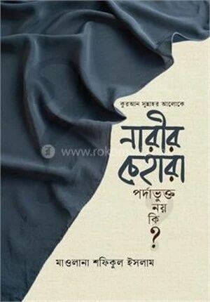 কুরআর