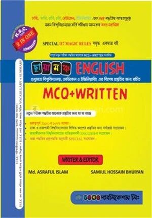 ছায়ামঞ্চ ইংলিশ