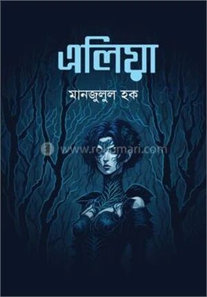 এলিয়া