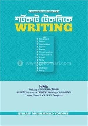 শর্টকাট টেকনিকে Writing
