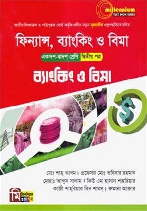 ফিন্যান্স, ব্যাংকিং ও বিমা