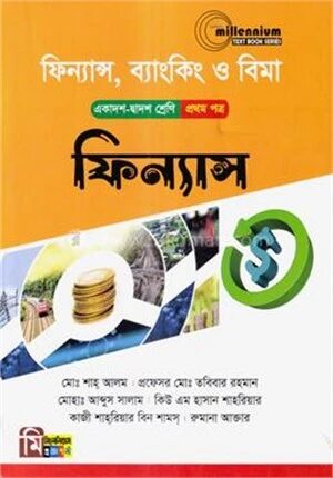 ফিন্যান্স, ব্যাংকিং ও বীমা