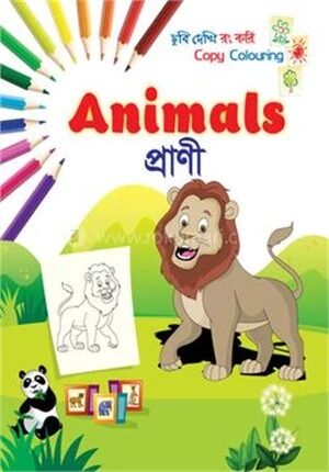 প্রাণী