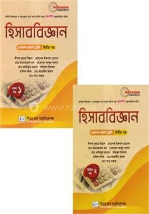 হিসাববিজ্ঞান