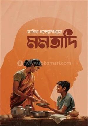 মমতাদি