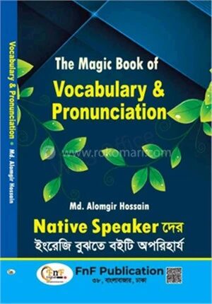 দ্যা ম্যাজিক বুক অভ ভোকাবুলারি অ্যান্ড প্রোনান্সিয়েশন