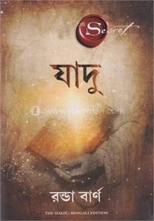 যাদু