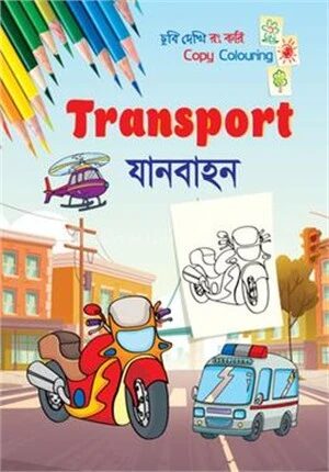 যানবাহন