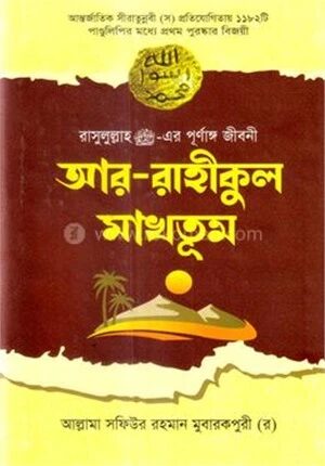 আর