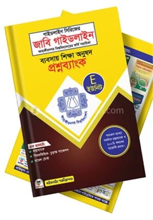 জাবি গাইডলাইন