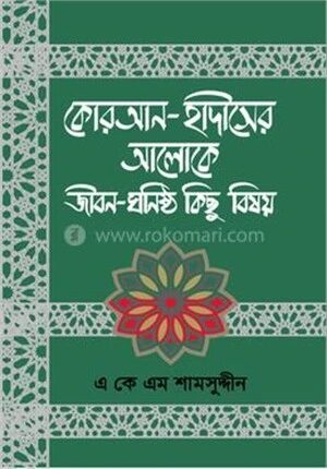 কোরআন