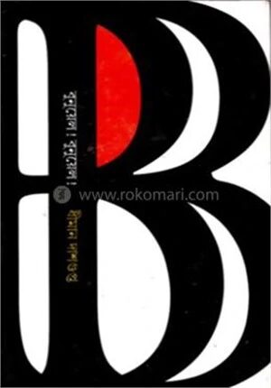 বুনয়েল বুনয়েল