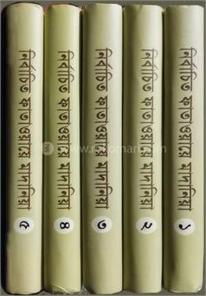 নির্বাচিত ফাতাওয়ায়ে মাদানিয়া