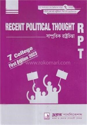 সাম্প্রতিক রাষ্ট্রচিন্তা