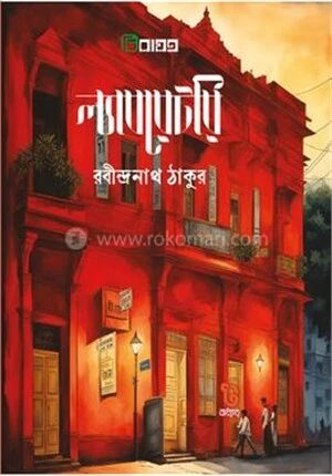 ল্যাবরেটরি