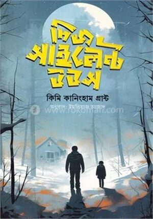দিজ সাইলেন্ট উডজ